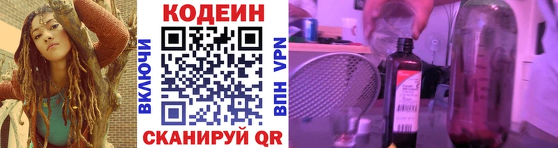 Codein напиток Lean (лин) Чудово