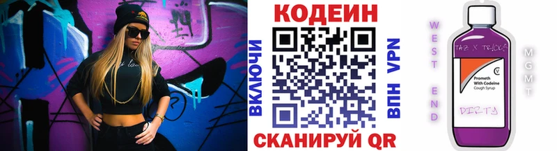 блэк спрут Чудово Кодеиновый сироп Lean напиток Lean (лин)