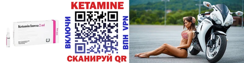 Кетамин ketamine  Чудово 