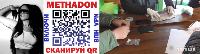 МЕТАДОН кристалл  Чудово 